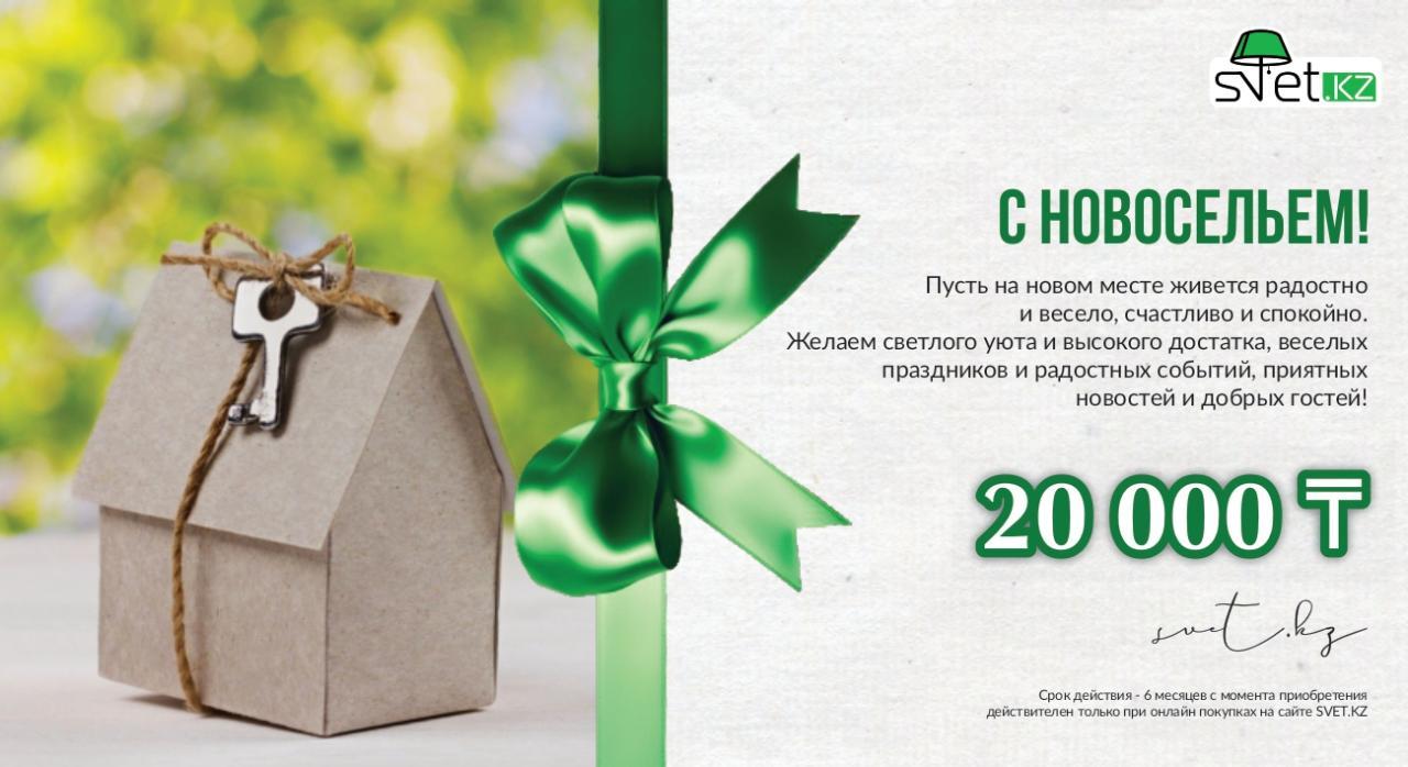Сертификат номиналом 20.000/0009