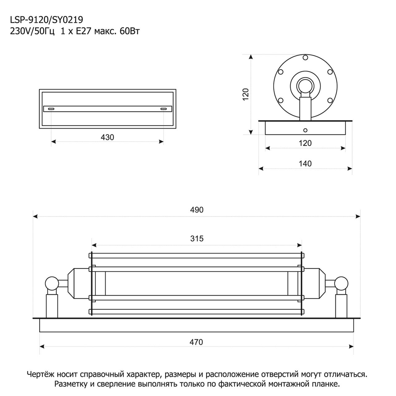Картинка Бра Lussole Loft VI LSP-9120