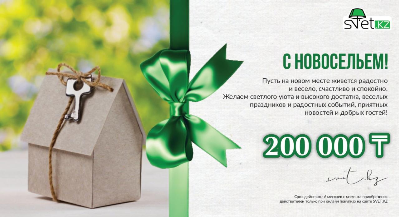 Сертификат номиналом 200.000/0039