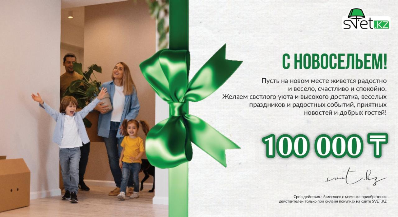 Сертификат номиналом 100.000/0024