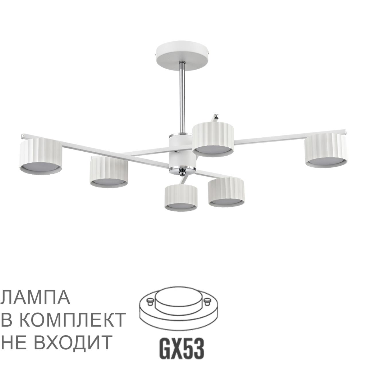 Картинка 8241/6C Lumion Люстра потолочная KARINA