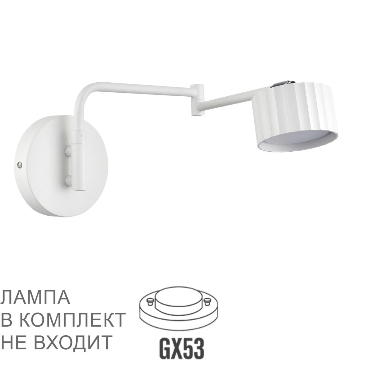 Картинка 8241/1W Lumion Настенный светильник KARINA