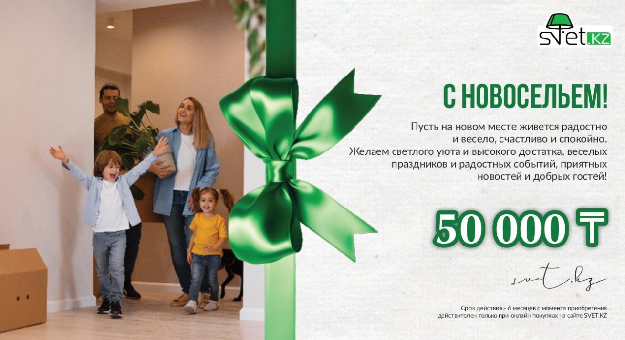 Сертификат номиналом 50.000/0011