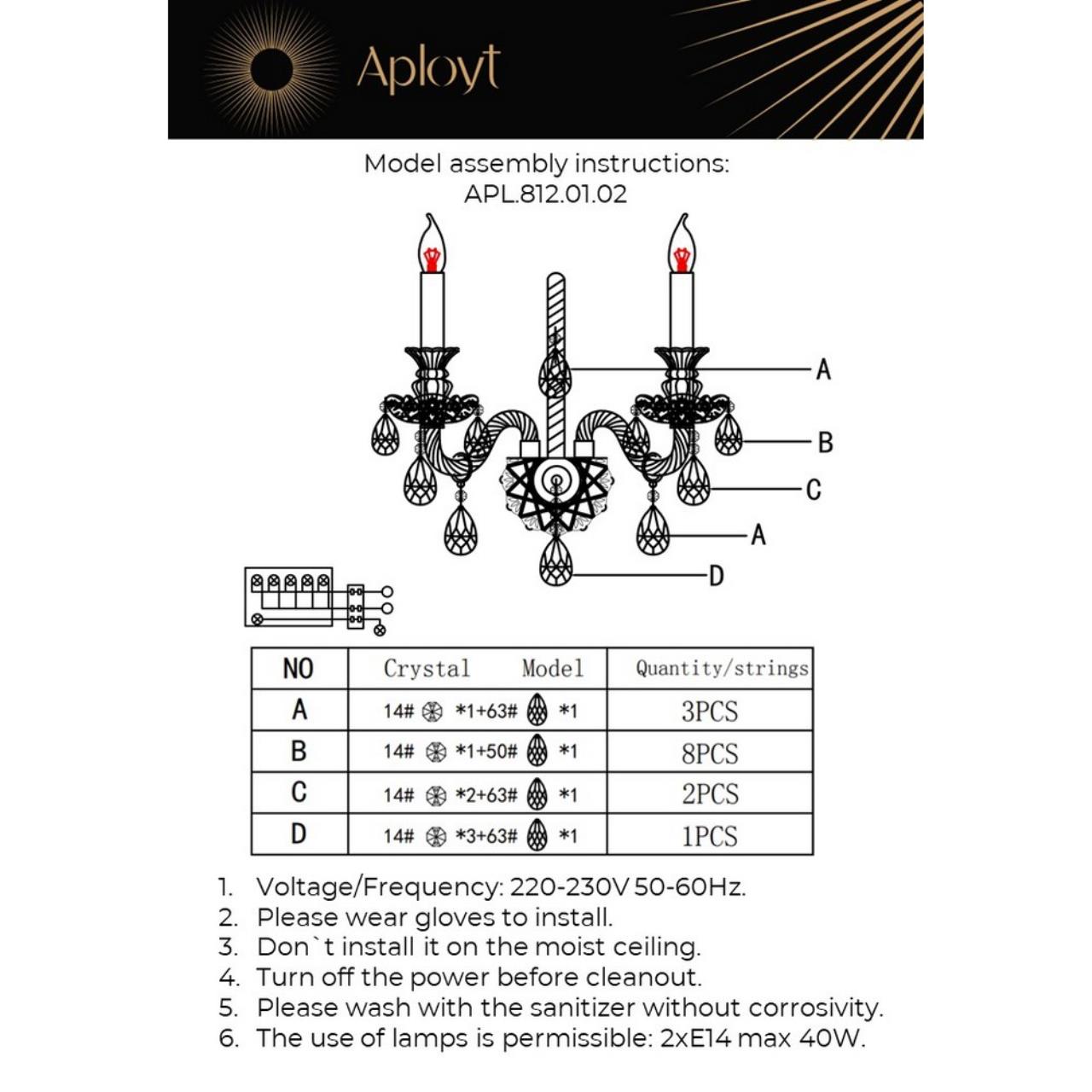 Картинка Бра Aployt Ketrin APL.812.01.02