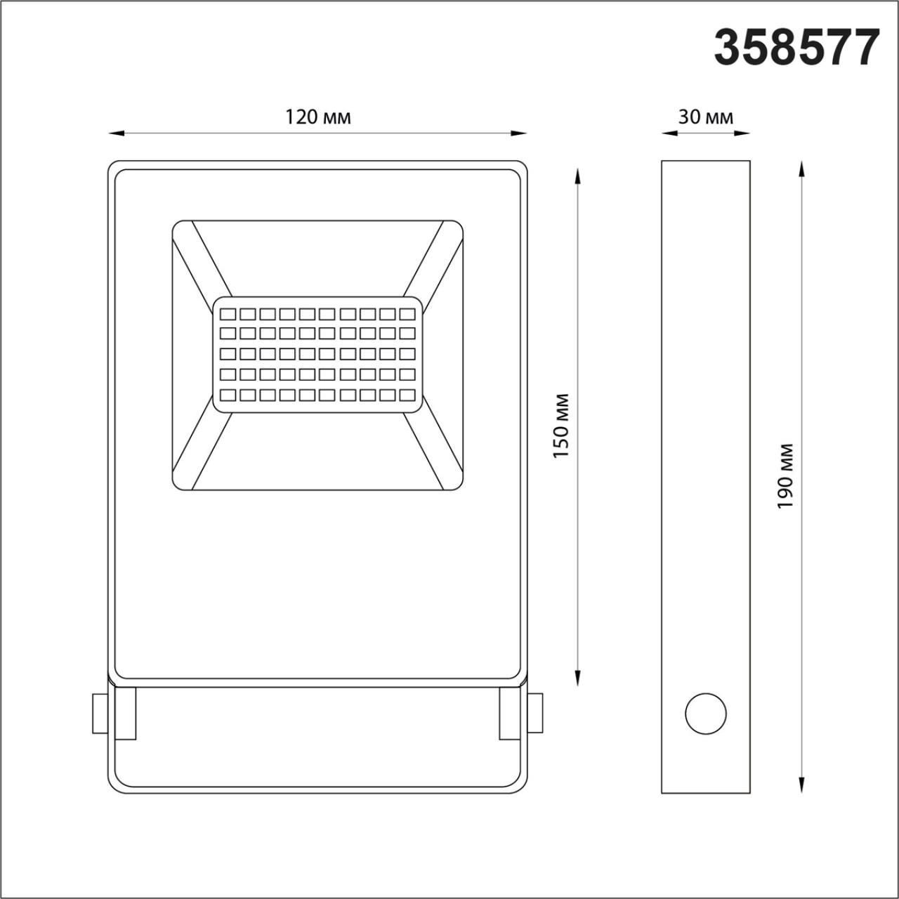 Картинка Прожектор светодиодный Novotech Street Armin 358577
