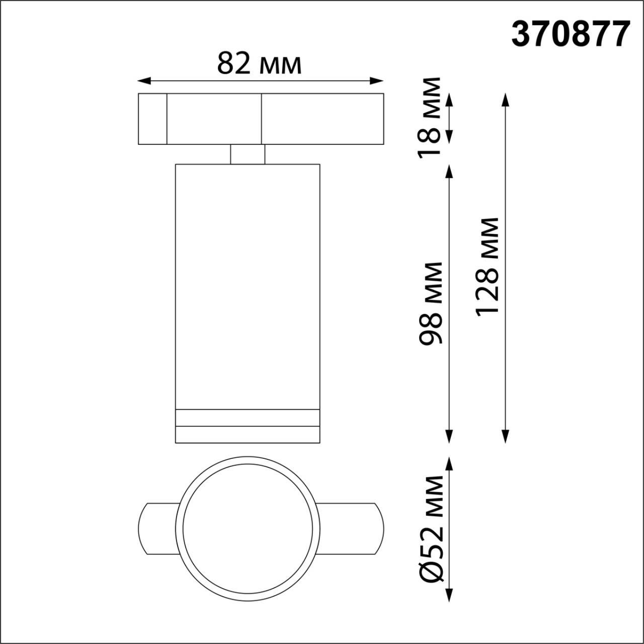 Картинка Трековый светильник Novotech Port Ular 370877