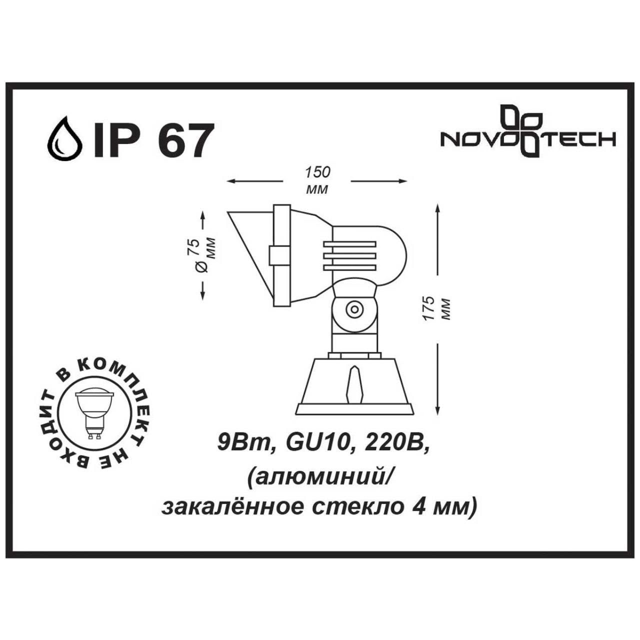 Картинка Уличный светильник Novotech Street Landscape 369955