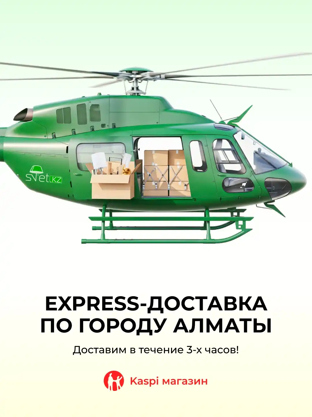 svet.kz