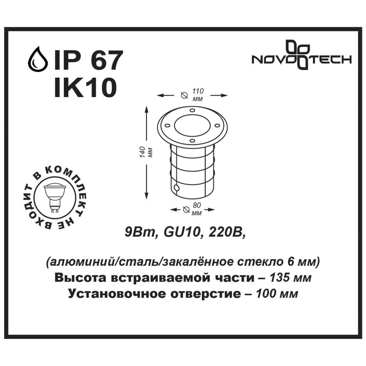 Картинка Ландшафтный светильник Novotech Street Ground 369951