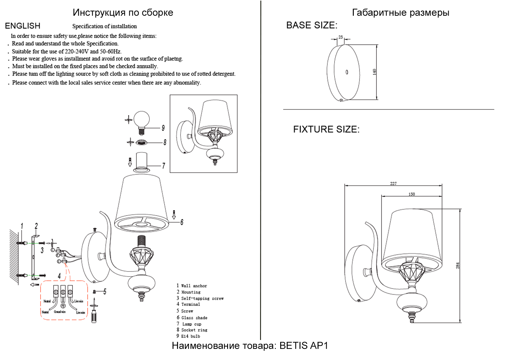 Картинка Бра Crystal Lux BETIS AP1 Crystal Lux 1210/401