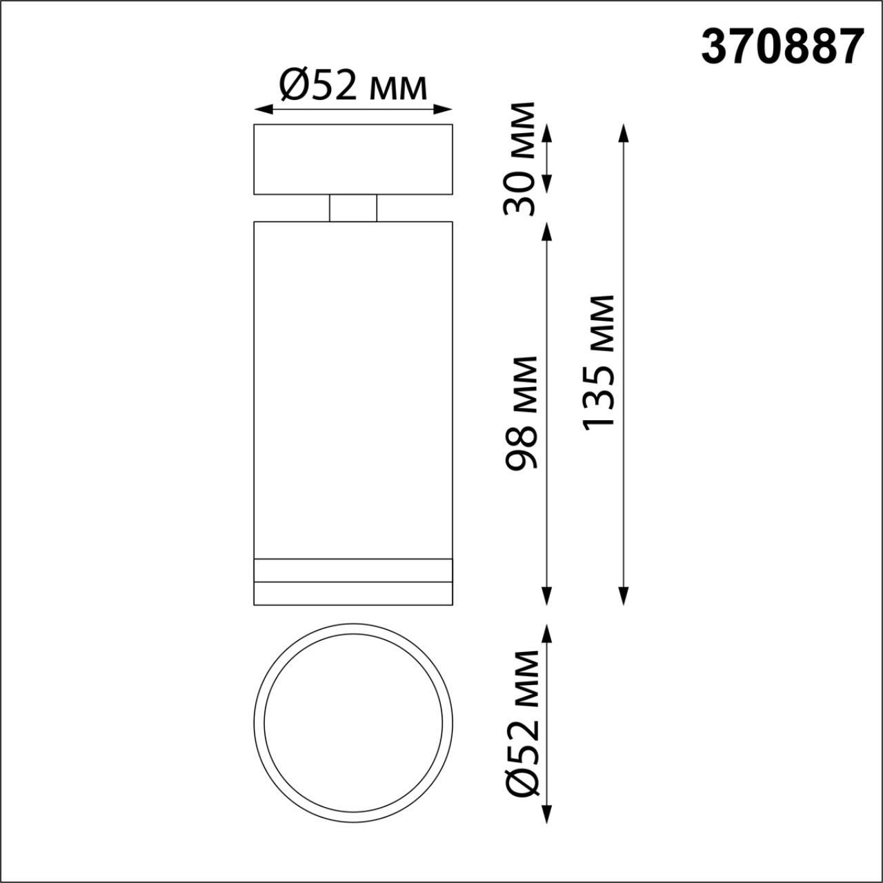 Картинка Спот Novotech Over Ular 370887