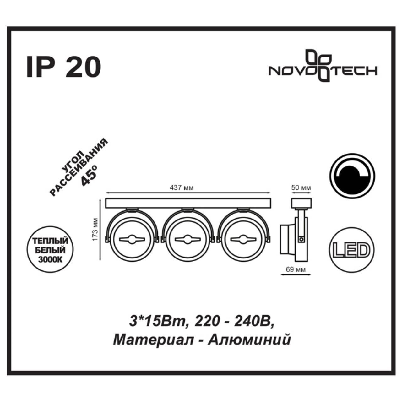 Картинка Светодиодный спот Novotech Over Snail 357562