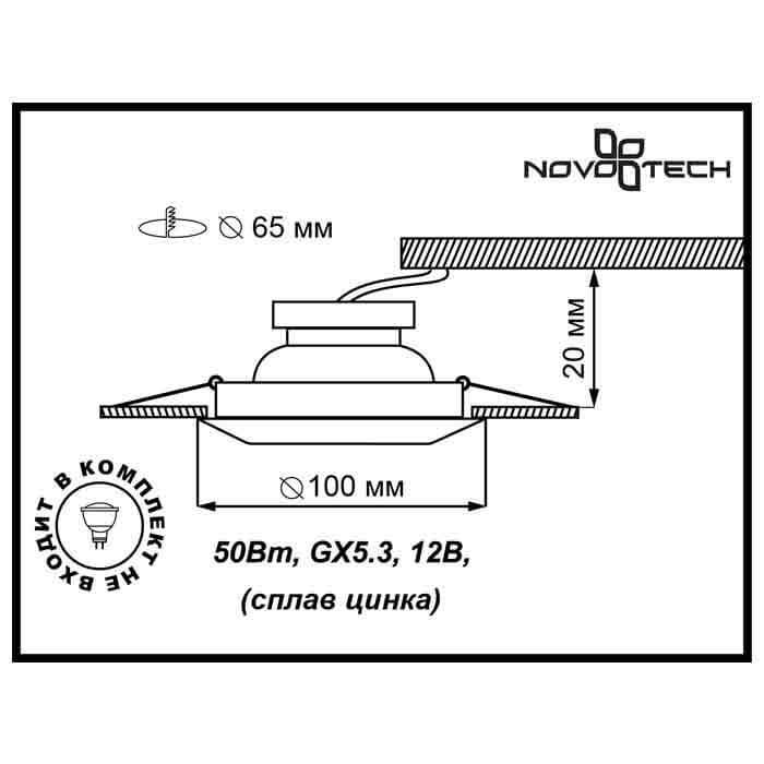 Картинка Встраиваемый светильник Novotech Spot Forza 370246