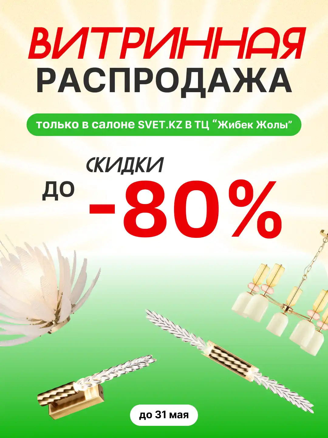 svet.kz