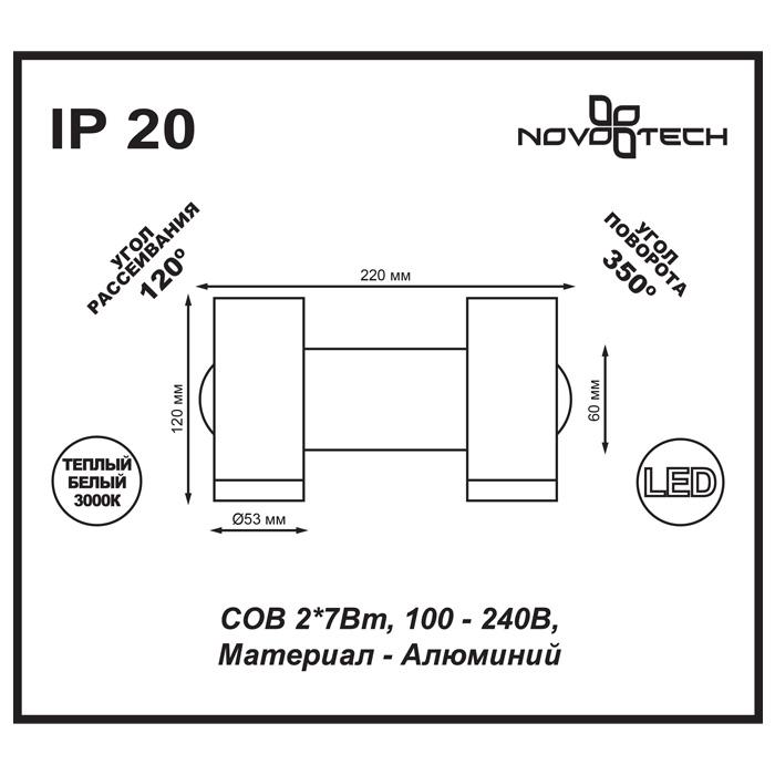 Картинка Светодиодный спот Novotech Over Tubo 357462