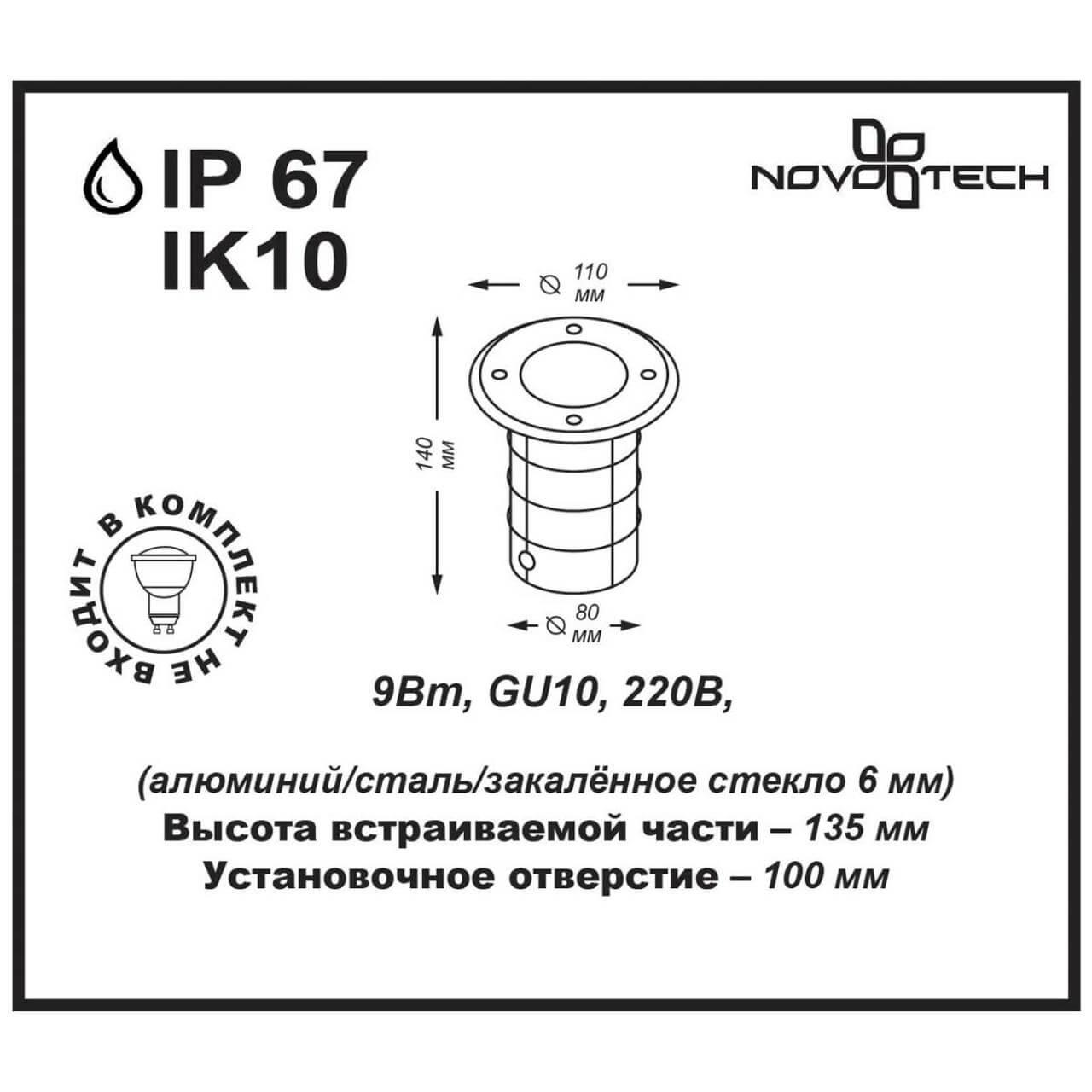 Картинка Ландшафтный светильник Novotech Street Ground 369951
