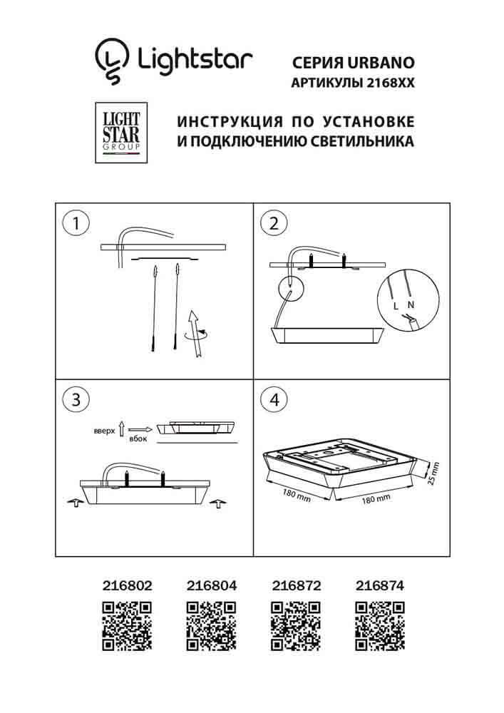 Картинка Потолочный светодиодный светильник Lightstar Urbano 216872