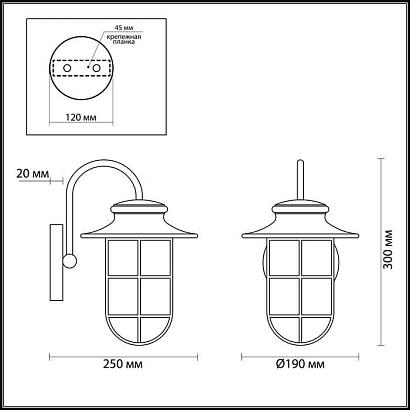 Уличный настенный светильник Odeon Light Nature Helm 4171/1W светильники