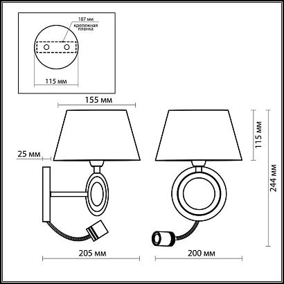 Бра Odeon Light Hotel 2195/1A